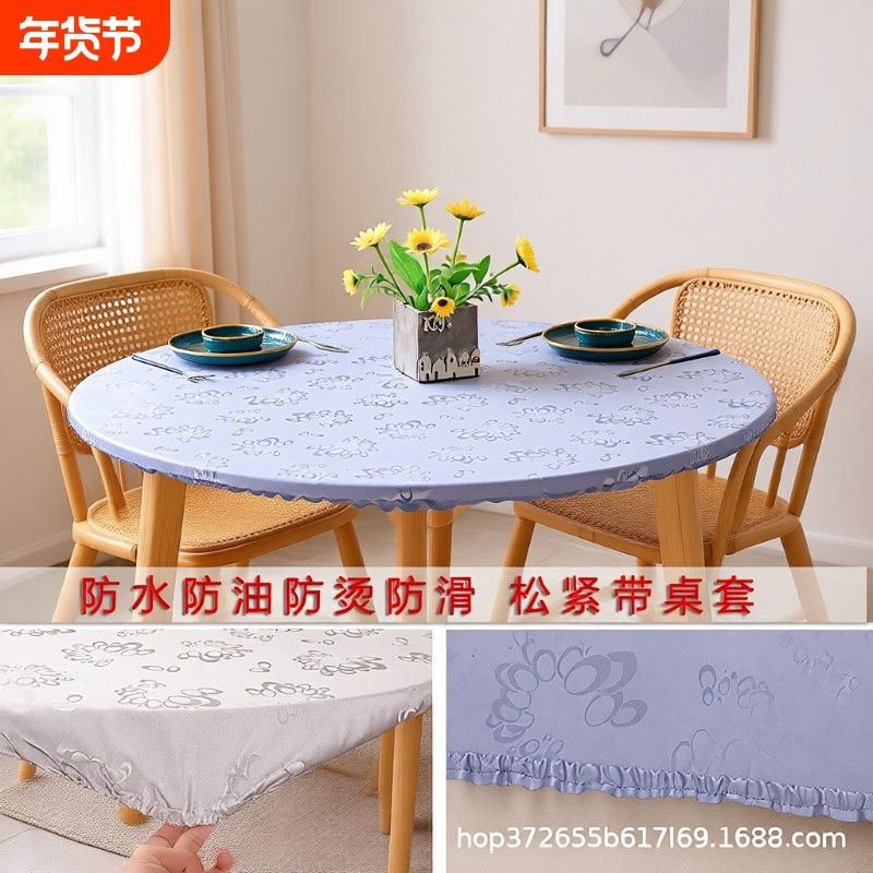 圆桌套防水防油防烫免洗餐桌布松紧带防滑桌套圆桌转盘套桌面全包,居家布艺,桌布,淘宝优惠券,粉丝福利购,淘宝优惠卷