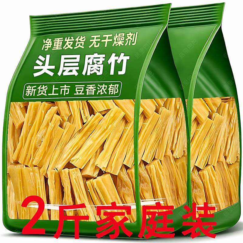 【热卖】纯手工头层腐竹精品原浆腐竹段甄选原料高蛋白豆制品批发