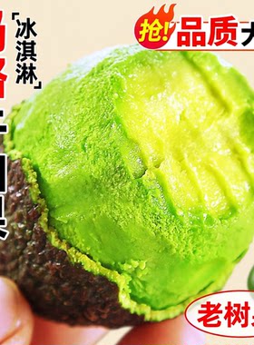 秘鲁进口牛油果哈斯新鲜水果宝宝孕妇辅食回购低糖好吃的鲜果大果