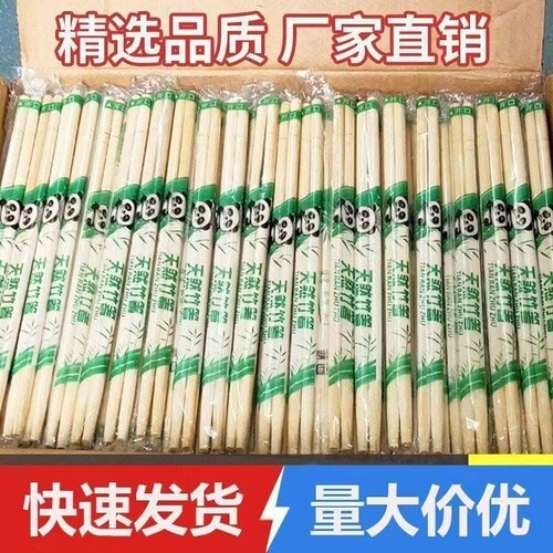 一次性筷子批发饭店快餐专用便宜外卖打包竹筷子独立包装工厂直销