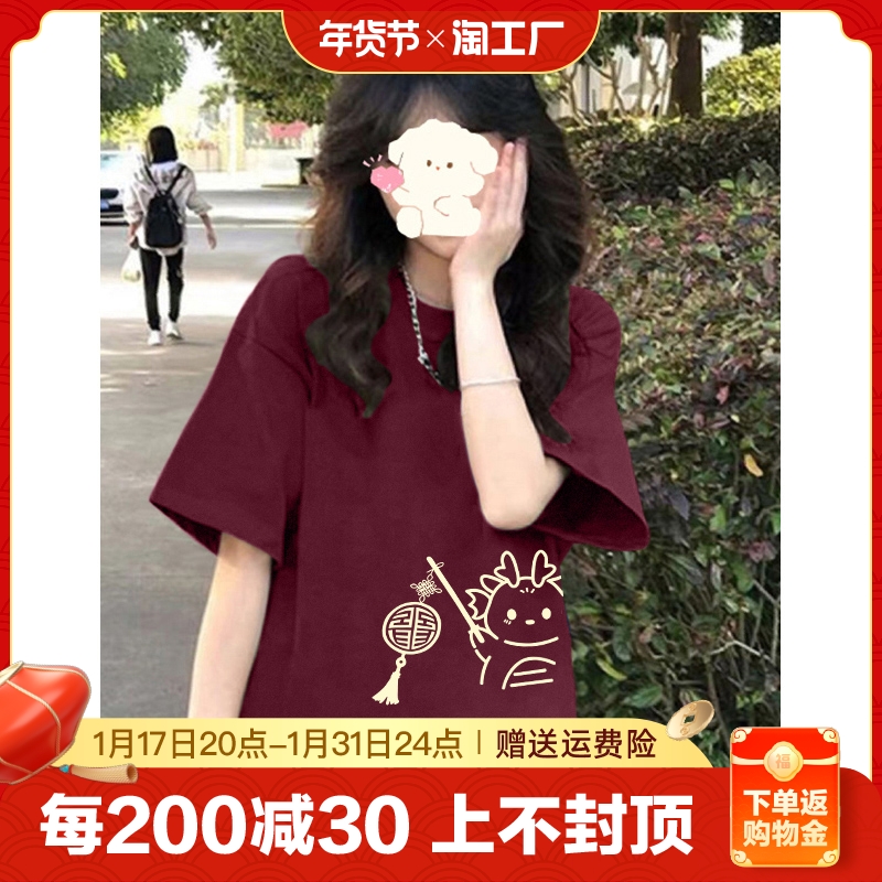 龙年本命年中长款纯棉短袖t恤女2024春夏新款宽松显瘦遮屁股上衣