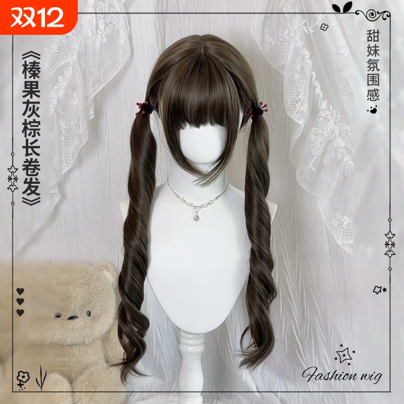 沐奇趣味萌榛心芙芙双马尾假发女可爱Lolita日系长卷发全头套刘海