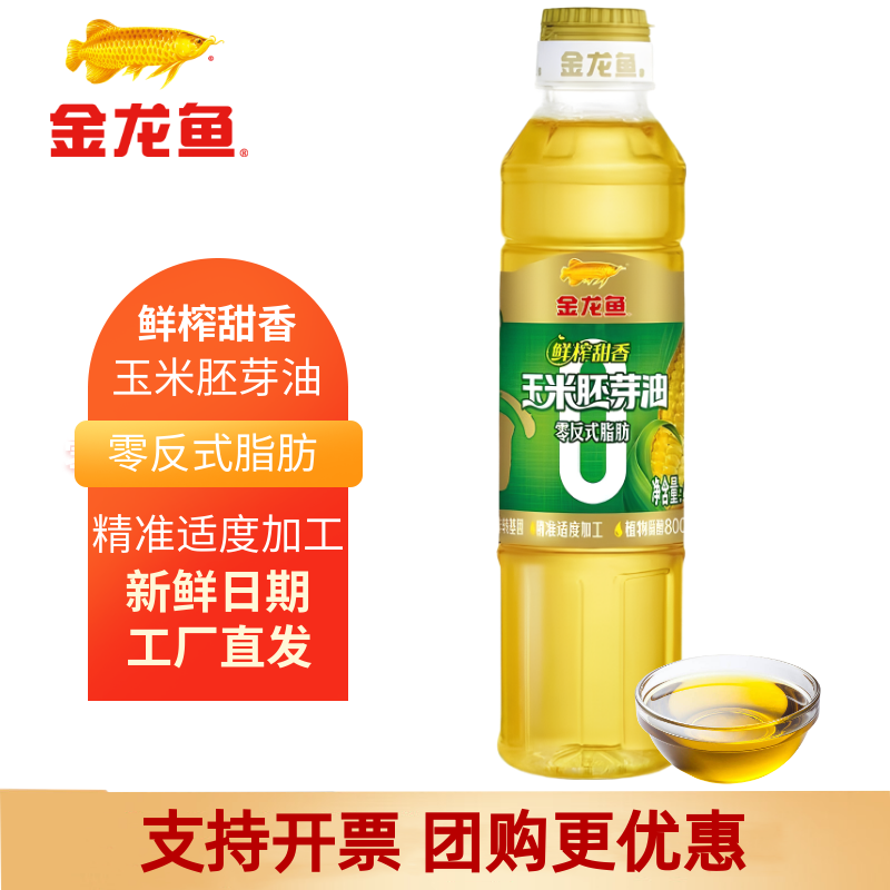 金龙鱼玉米胚芽油400ml非转基因食用油家用烘焙蛋糕煎炒烹炸小瓶,粮油调味/速食/干货/烘焙,玉米油,淘宝优惠券,粉丝福利购,淘宝优惠卷