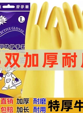 【厂家直发】洗碗橡胶手套