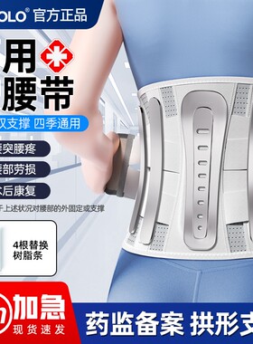 艾普乐护腰带腰间盘钢板固定医用腰部损伤支撑女士专用男士腰托