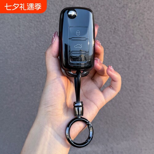 大众朗逸宝来速腾捷达朗行钥匙套
