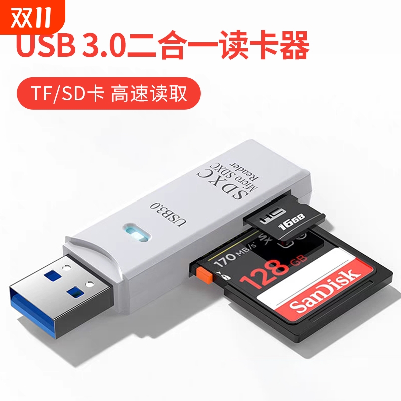 读卡器usb3.0高速多功能多合一sd内存卡tf转换器typec插卡u盘otg适用于ccd相机华为手机读取接口二合一双卡