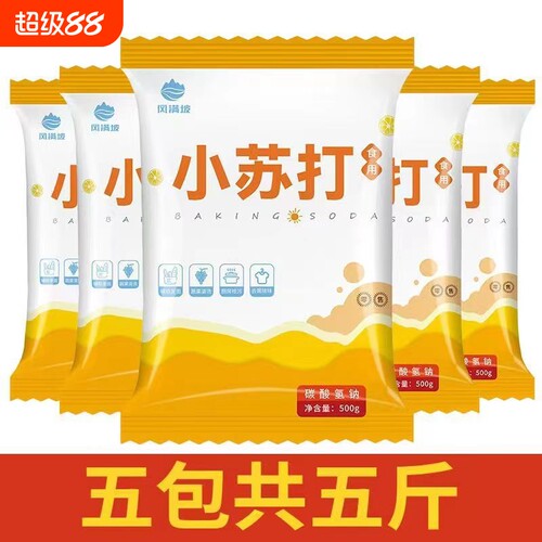 食品级食用小苏打粉|千人回购