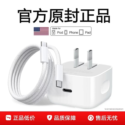 【官方40W动态快充】适用苹果17充电器原装正品iPhone17promax手机充电头16数据线17air快充60w