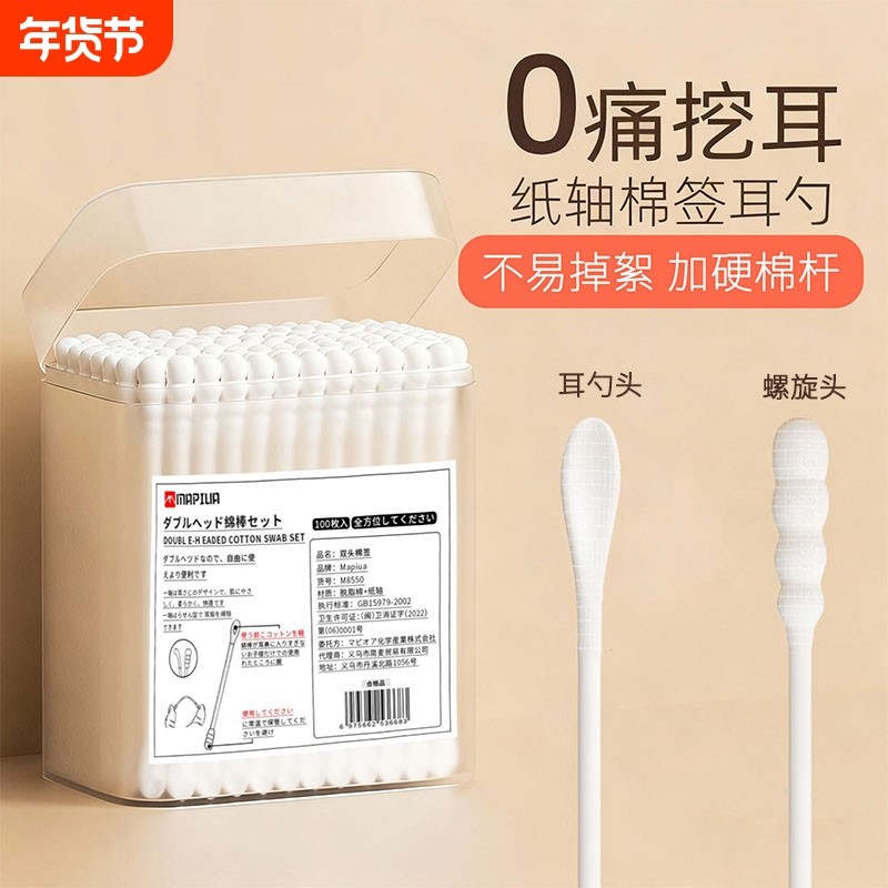 棉签掏耳朵专用油耳朵吸油棉棒双头不掉毛一次性挖耳勺螺旋头家用,家庭/个人清洁工具,棉签/棉棒/棉包,淘宝优惠券,粉丝福利购,淘宝优惠卷