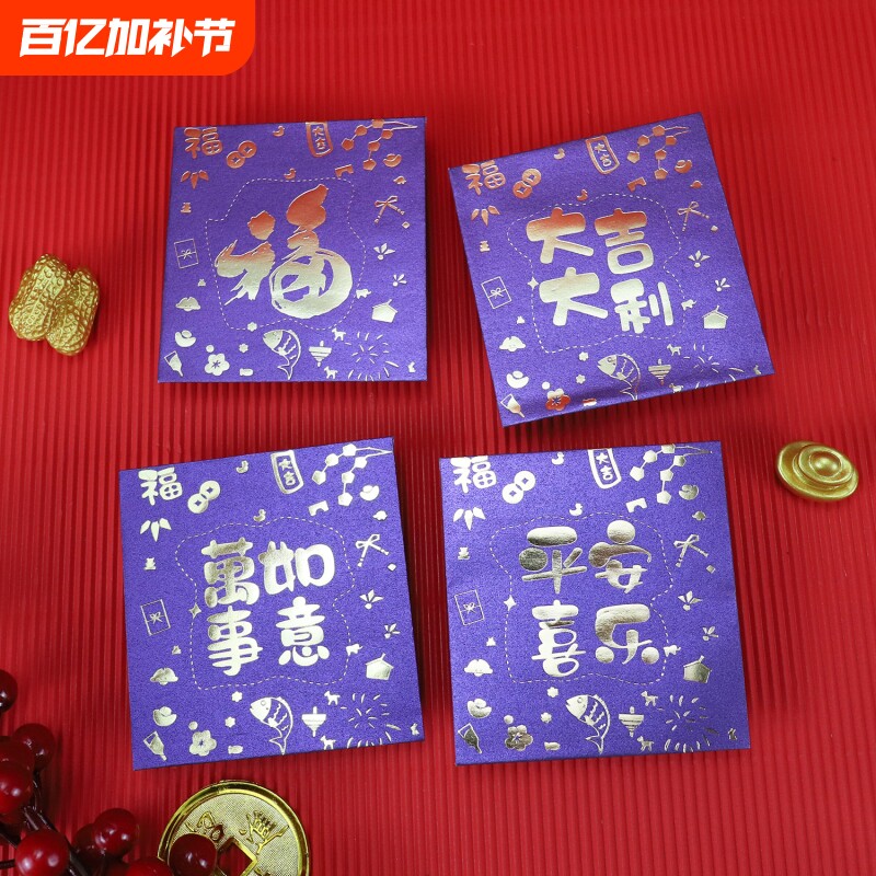 过年40个包邮创意高档正方形红包港版个性紫红色利是封金色紫色