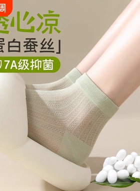 白色芭蕾风袜子女夏季薄款短袜无骨桑蚕丝中筒袜抗菌网眼透气纯棉