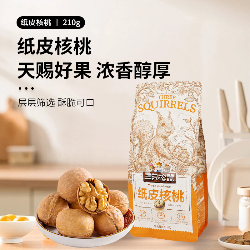 三只松鼠纸皮核桃210g/袋原味薄皮核桃特产小吃新鲜佳品甄选健康图片