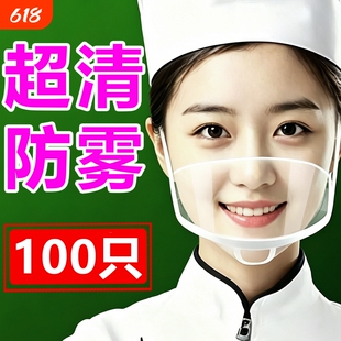 口罩餐饮专用厨师厨房炒菜防飞沫喷嚏面罩食品物塑料透明防护食堂