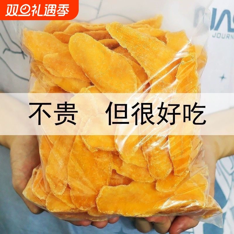 芒果干蜜饯即食果干果脯酸甜零食新鲜非大片小片无干燥剂袋装