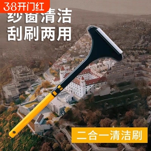 纱窗刷免拆洗纱网窗户清洗擦纱窗家用擦玻璃刮水器干湿两用二合一