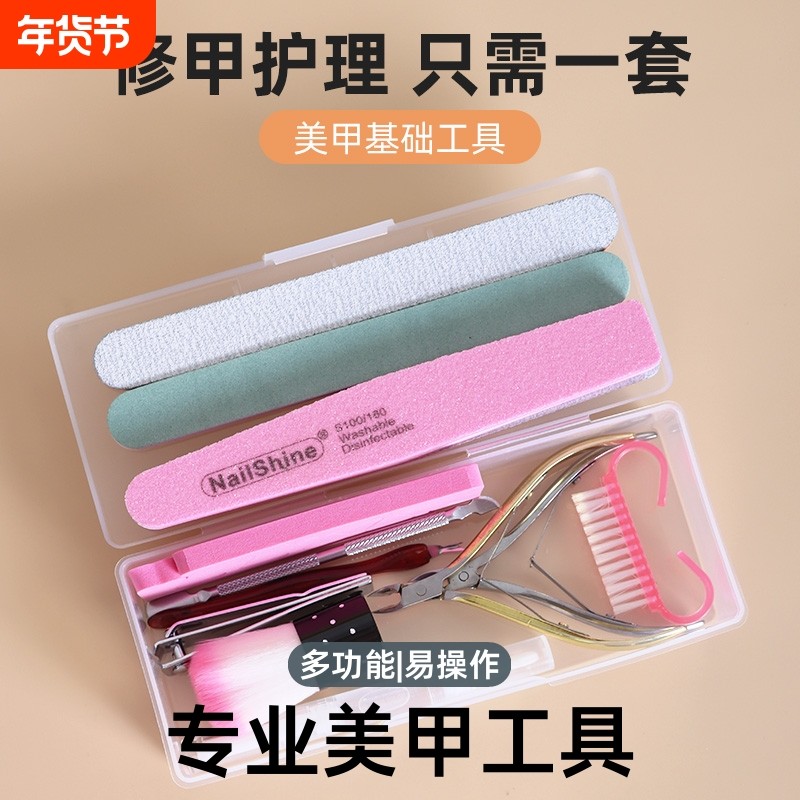 美甲修甲工具套装做指甲全套工具死皮剪美甲搓条指甲锉卸甲打磨条,彩妆/香水/美妆工具,美甲工具,淘宝优惠券,粉丝福利购,淘宝优惠卷