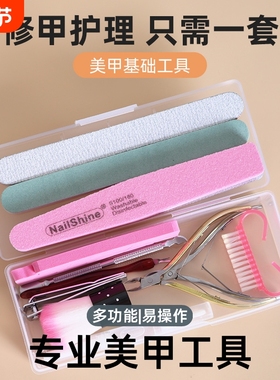 美甲修甲工具套装做指甲全套工具死皮剪美甲搓条指甲锉卸甲打磨条