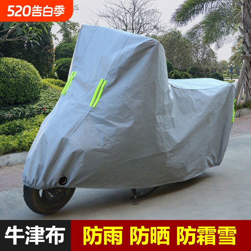 电动车防雨罩防晒通用雨衣车罩摩托车电瓶车遮雨防尘遮阳车衣挡风