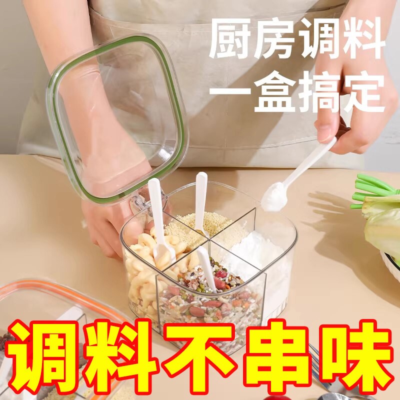 调料罐四格一体调料盒家用佐料盐罐厨房调味瓶密封收纳调味罐全套