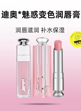 迪奥魅惑丰唇蜜001浮雕变色口红润唇膏012 038 009保湿唇釉嘟嘟唇