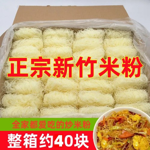 新竹米粉干广东炒粉40东莞米粉花甲粉粉丝米线官方旗舰店鸭血汤粉