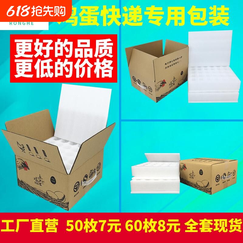 装土鸡蛋包装盒30枚寄快递专用箱子防震打包礼盒泡沫珍珠棉鸡蛋托