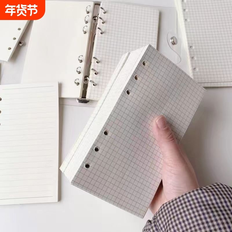A6A5笔记本替芯 活页本内芯方格横线空白计划手账本替代本可拆卸,文具电教/文化用品/商务用品,笔记本/记事本,淘宝优惠券,粉丝福利购,淘宝优惠卷