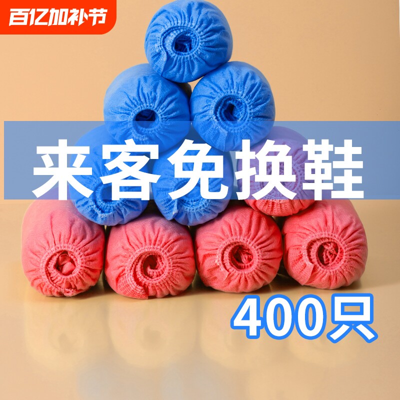 400只一次性鞋套家用室内加厚无纺布防滑耐磨防尘机房学生脚套