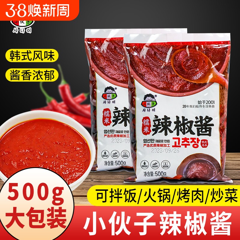 小伙子辣椒酱500g韩式石锅拌饭酱拌面酱做泡菜腌制萝卜小菜部队锅
