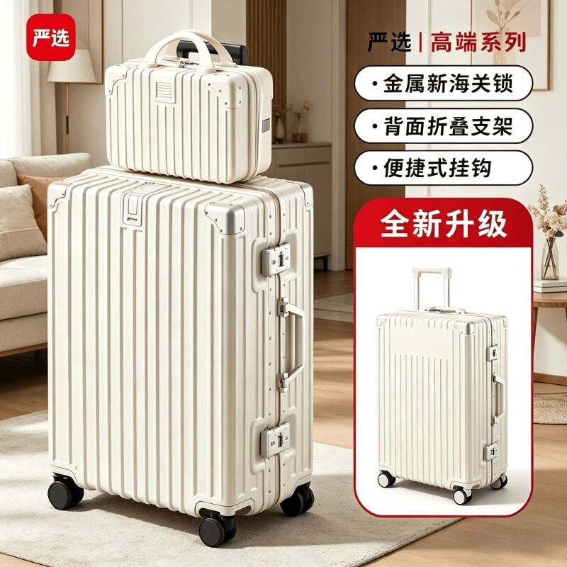 行李箱女高颜值学生旅行箱男结实耐用24寸铝框拉杆箱小型20寸登机