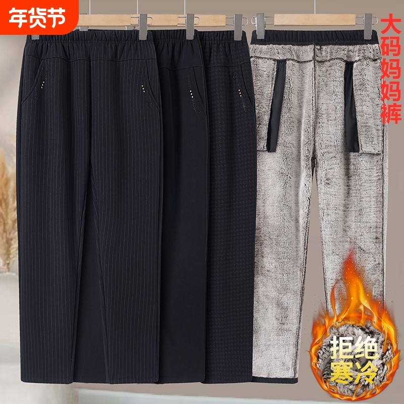 中老年人裤子妈妈女秋冬奶奶加肥加大码老人保暖加绒加厚外穿棉裤,女装/女士精品,大码裤装,淘宝优惠券,粉丝福利购,淘宝优惠卷