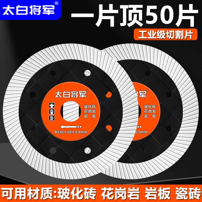 角磨机切割片岩板石材专用锯片大板玻化砖云石大理石干切片全瓷砖