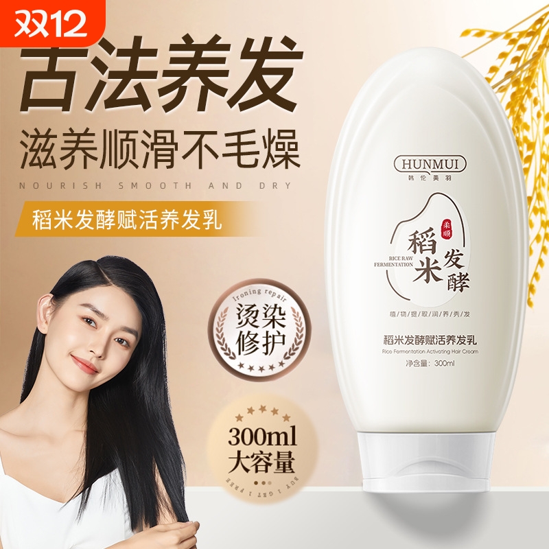 【央ma力荐】养发乳护发素第一名