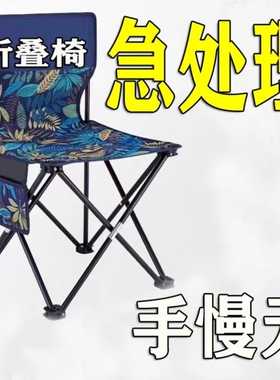 钓鱼折叠椅美术画凳折叠凳户外露营休闲椅小