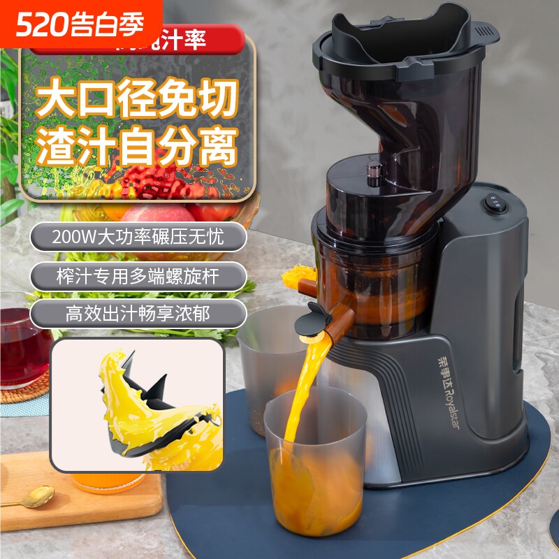 荣事达原汁机渣汁分离榨汁机小型家用果汁机全自动25新款料理机