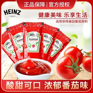 亨氏番茄酱小包装9g家用汉堡儿童炸鸡薯条沙司意面袋装调味酱面包