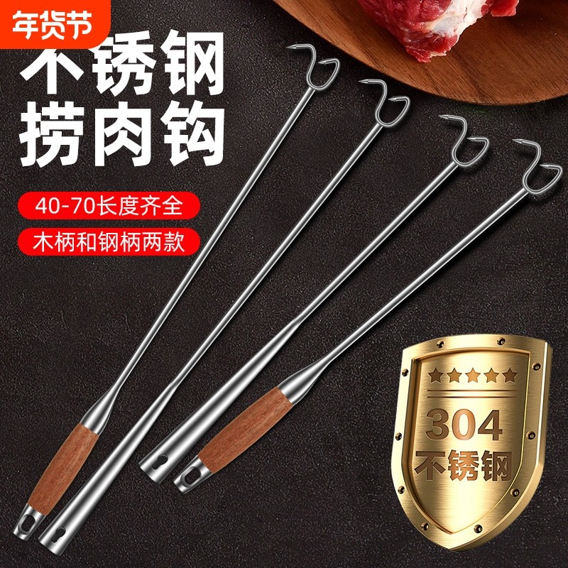 不锈钢捞肉钩家用长柄抓肉钩猪肉腊卤肉钩商用熟食煮肉专用钩子,厨房/烹饪用具,烧烤夹/叉/铲/针,淘宝优惠券,粉丝福利购,淘宝优惠卷