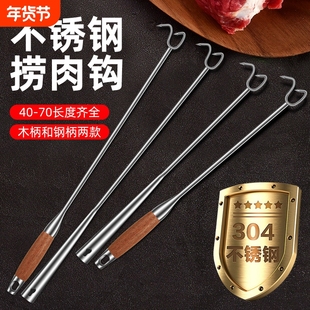 不锈钢捞肉钩家用长柄抓肉钩猪肉腊卤肉钩商用熟食煮肉专用钩子