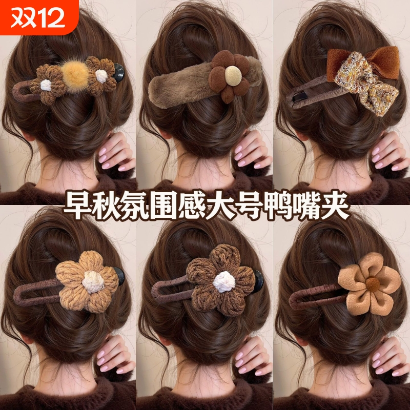 奶咖色花朵鸭嘴夹发夹