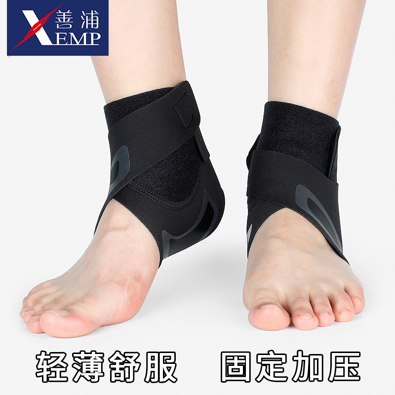 男女脚踝保护套防崴脚恢复