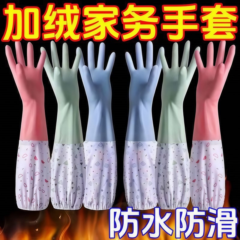 洗碗手套女防水橡胶加绒冬季厨房耐用型刷洗衣衣服皮家用加厚家务,家庭/个人清洁工具,常规家务手套,淘宝优惠券,粉丝福利购,淘宝优惠卷