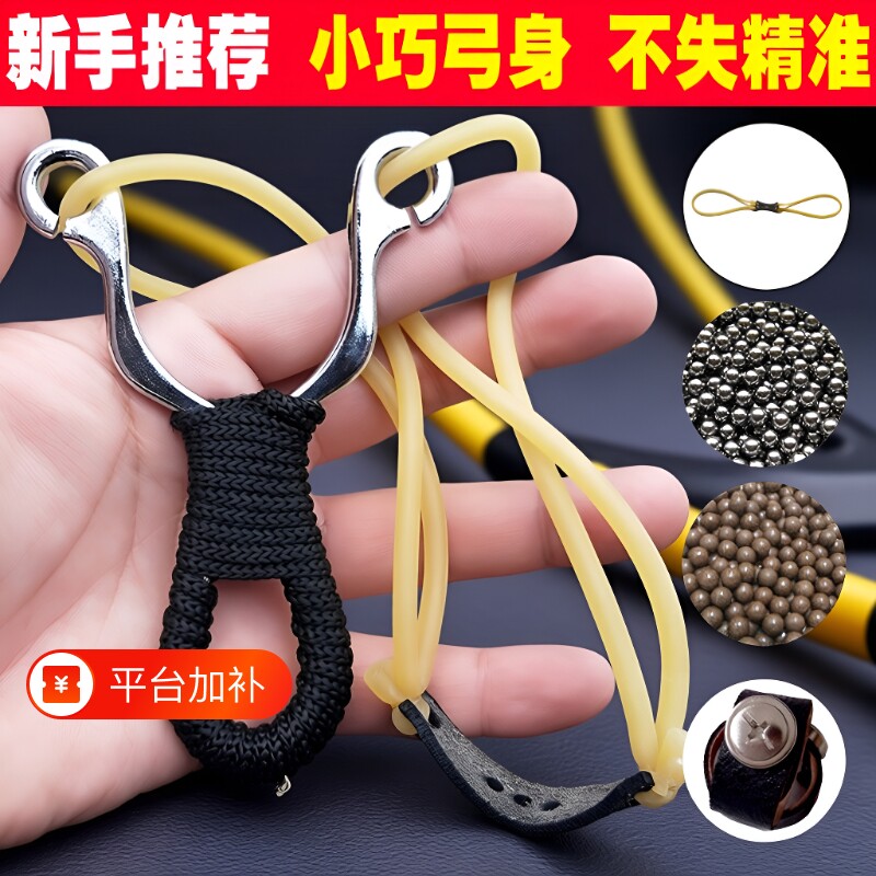 传统弹弓钢珠1745圆皮筋高精度精准高压器打弹工大威力新款高弹力