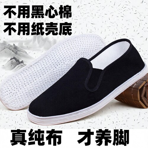 老北京布鞋男透气黑千层底一脚蹬纯手工中老年牛筋底防滑软底