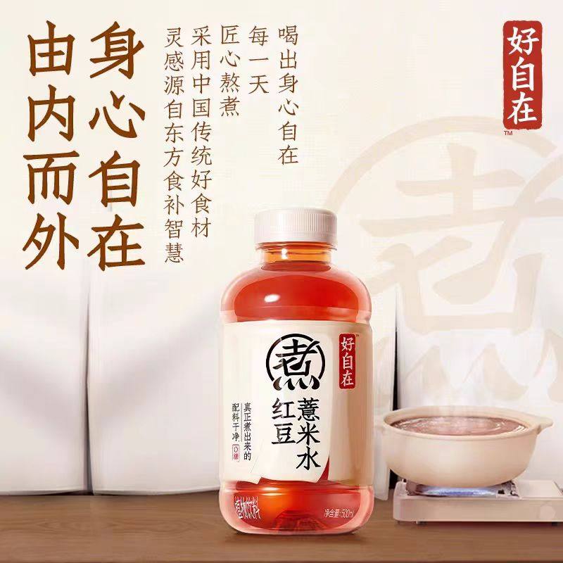 好自在 红豆薏米水 500mL 瓶装 清爽解腻饮品,咖啡/麦片/冲饮,植物饮料,淘宝优惠券,粉丝福利购,淘宝优惠卷