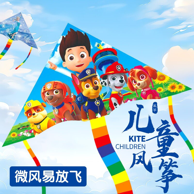汪汪队儿童风筝2026年新款卡通手持线盘微风易飞旺旺队小风筝大号