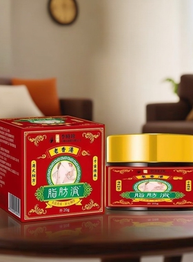 香港脂肪康涂抹膏硬块鼓包舒缓