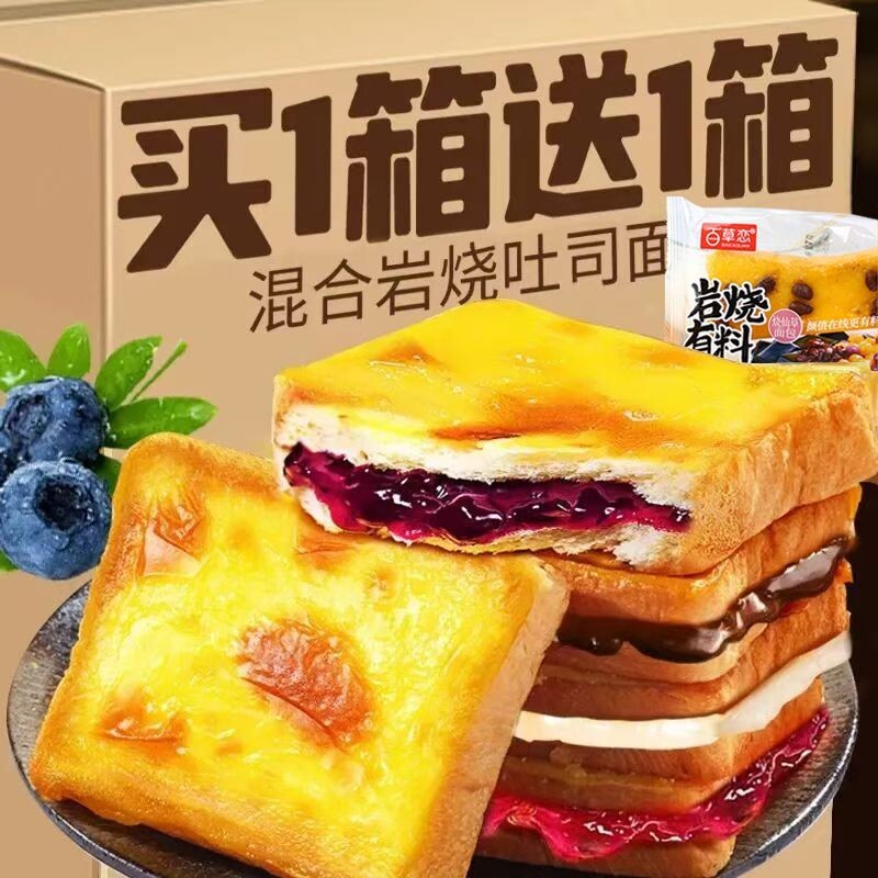 面包蓝莓营养早餐夹心吐司岩烧乳酪果酱夹心蛋糕点心整箱红豆芝士