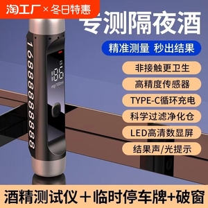 挪车电话牌车用车载临时停车号码移车牌多功能酒精测试仪汽车用品