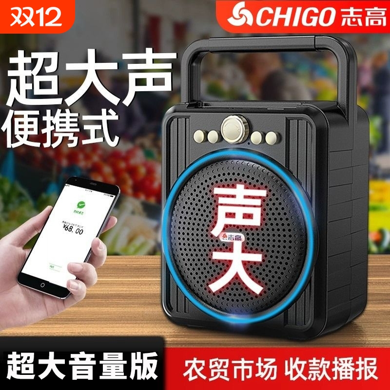 语音播报收款音响|超7000次加购